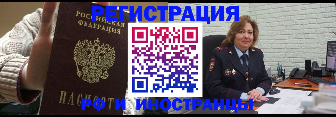 прописка паспорт в Таре