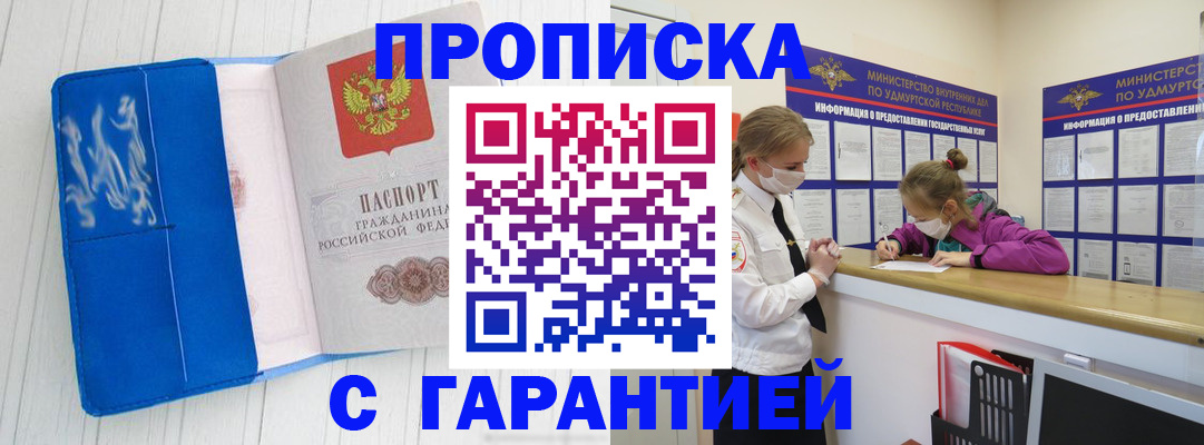 временная регистрация для школы в Таре