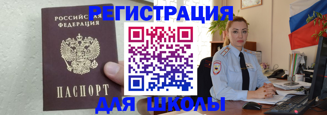 прописка 2025 в Таре