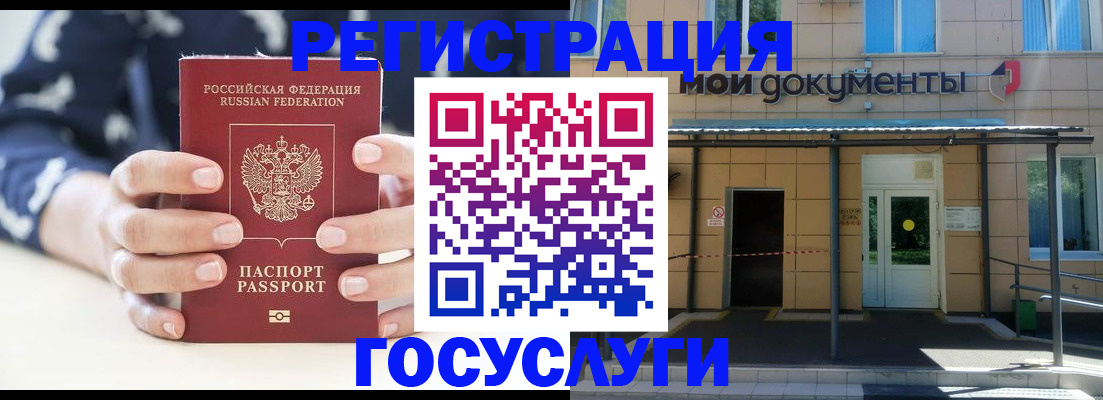 временная регистрация поиск в Таре