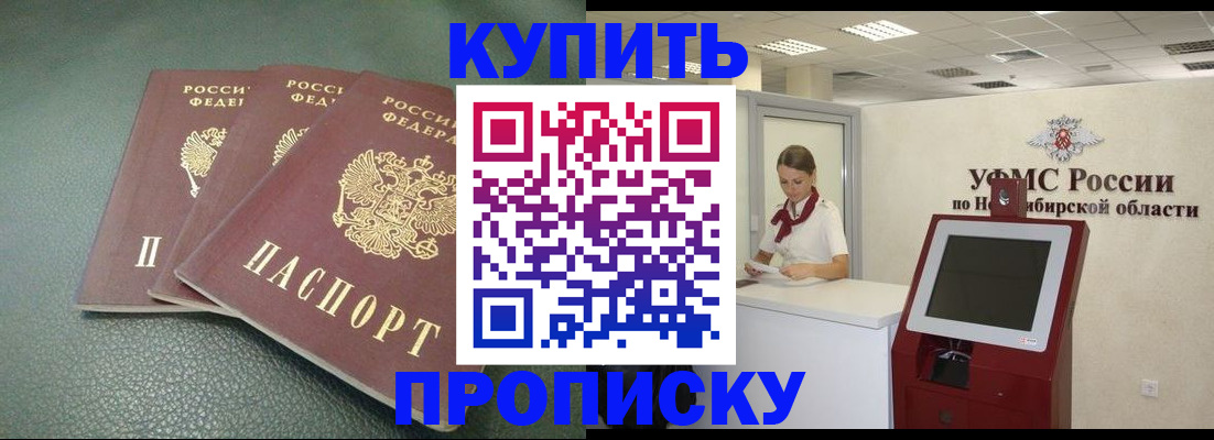 прописка поиск в Таре