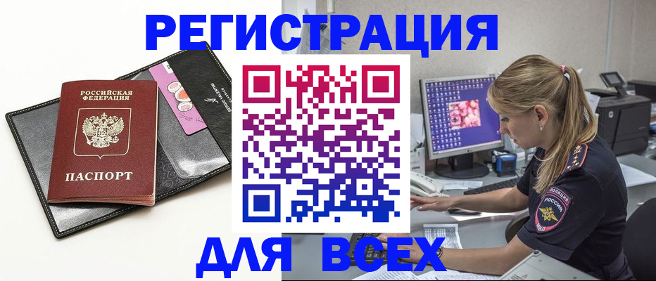 прописка в квартире в Таре